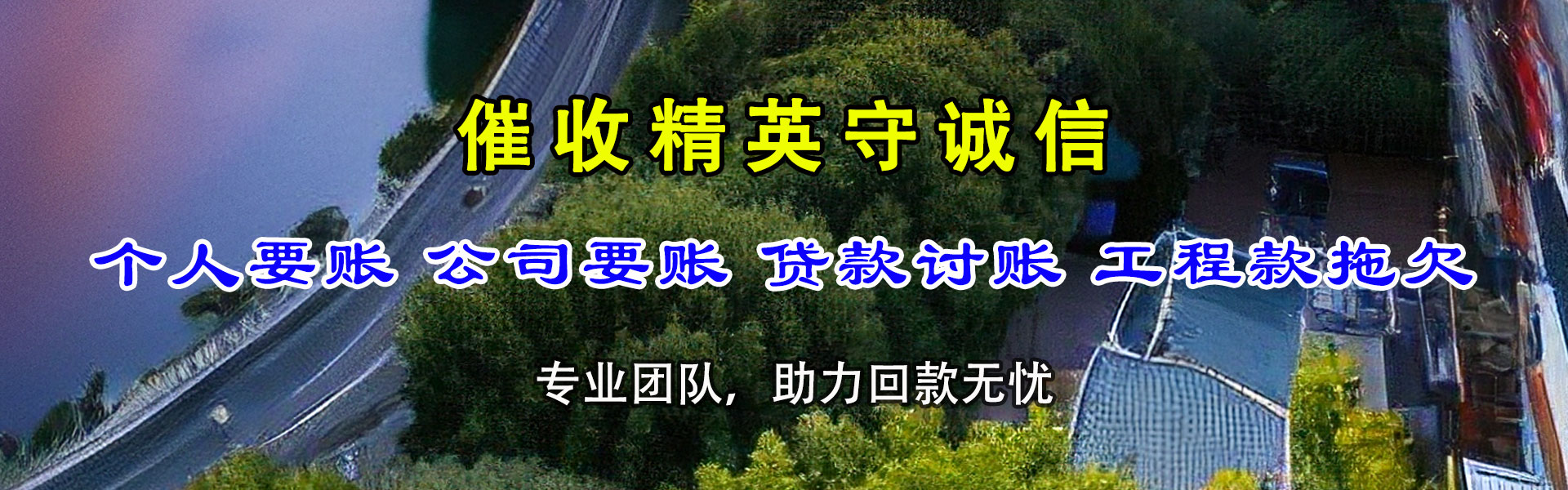 台山收债公司